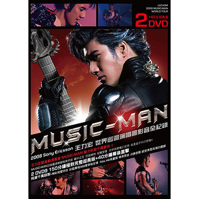 2008 Sony Ericsson MUSIC-MAN世界巡迴演唱會影音全紀錄 專輯封面