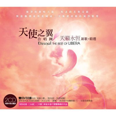 Eternal: The Best of Libera