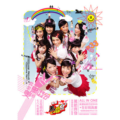 美眉私密Party DvD