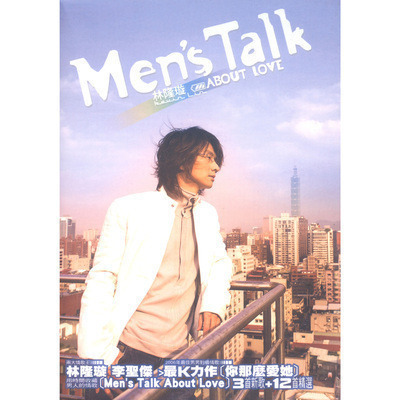 Men's Talk About Love 新歌+1992~2005精選