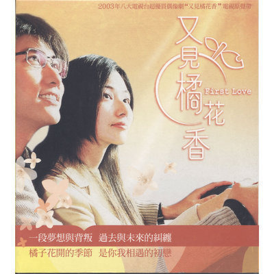 愛情無關是非-周蕙