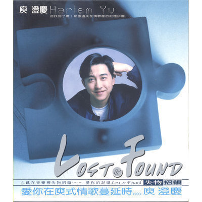 庾澄慶精選集