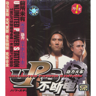 UPS不斷電_High Power