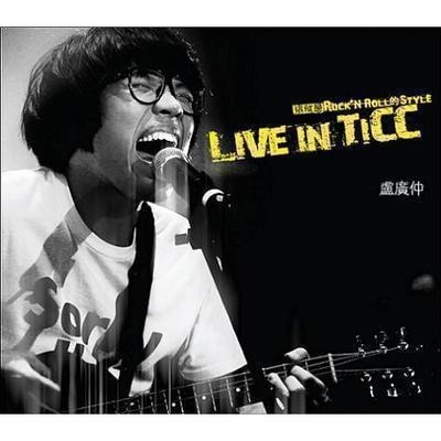 LIVE IN TICC現場錄音專輯 專輯封面
