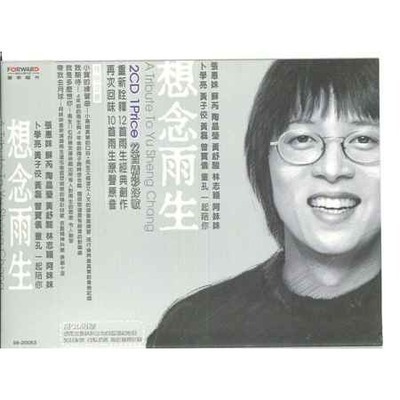 想念雨生專輯 張雨生 Line Music 想念雨生專輯 張雨生 Line Music