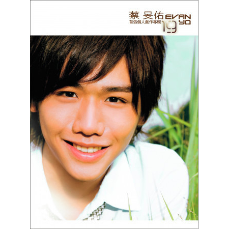 蔡旻佑首張創作專輯19