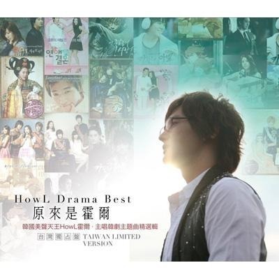 原來是霍爾<台灣獨占盤>