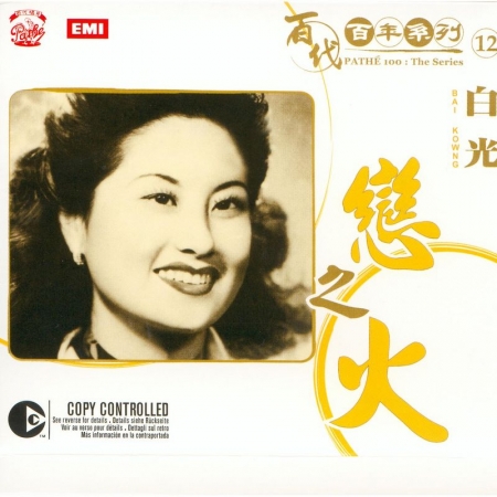 專輯封面