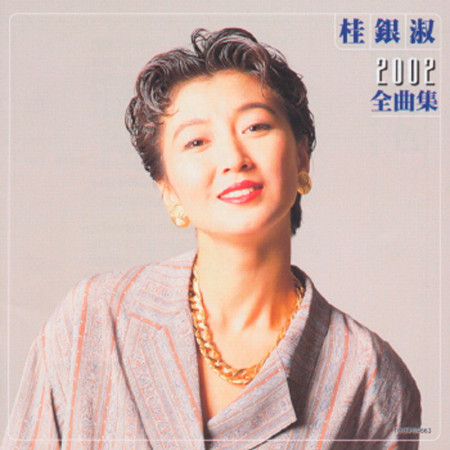 Kye Eun Sook 2002 Zenkyoku-shu