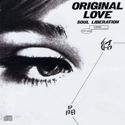接吻- Original Love - Sunny Side Of Original Love專輯- LINE MUSIC