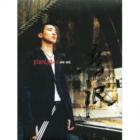 八卦 - 黃立行 Stanley Huang - Stan Up專輯 - LINE MUSIC