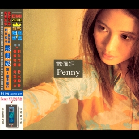 Penny 專輯封面