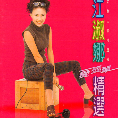 戀曲1990