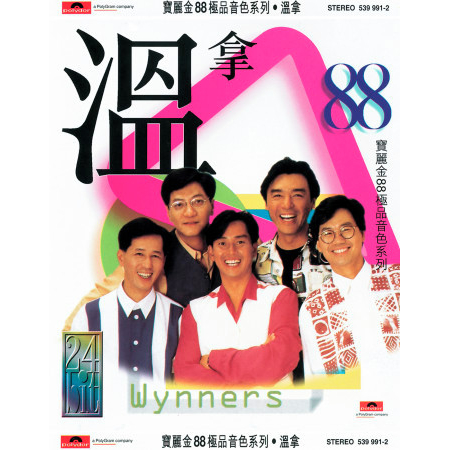 歲月深情