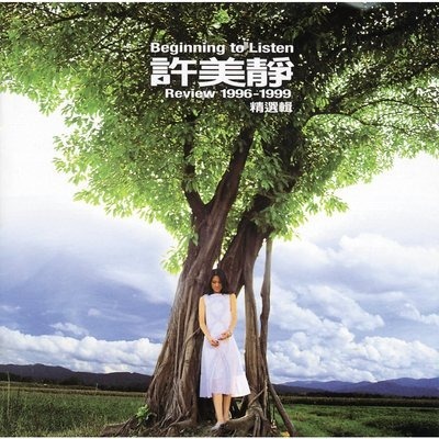 REVIEW 1996-1999精選輯