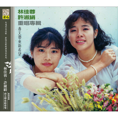 春天帶來新希望