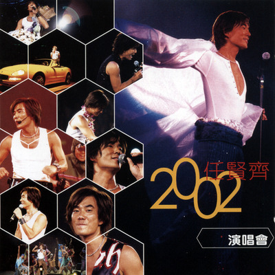 任賢齊2002演唱會 專輯封面