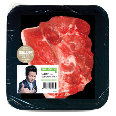 Supermarket 超級4th場