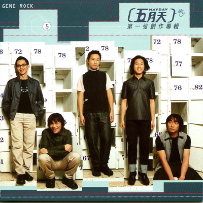 第一張創作專輯