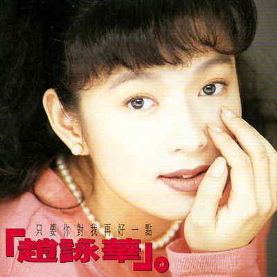 只要你對我再好一點