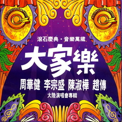 明明白白我的心