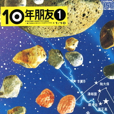 專輯封面