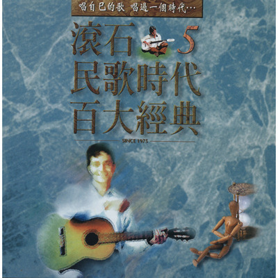 梅雨季節(馬宜中)