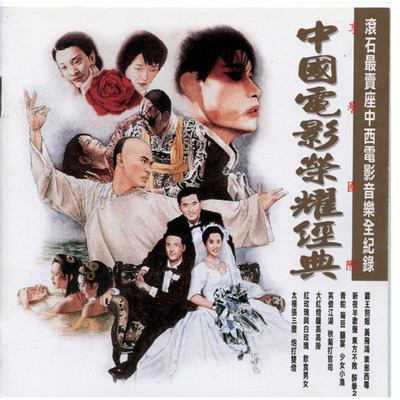 飛浦的笛聲[大紅燈籠高高掛]