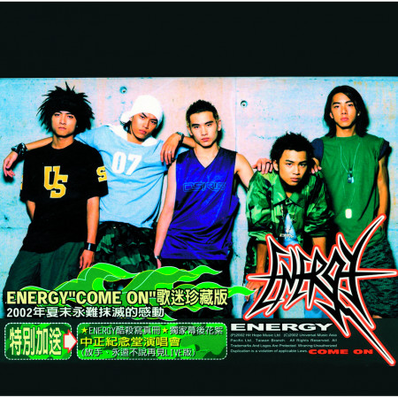 ENERGY! COME ON! 專輯封面