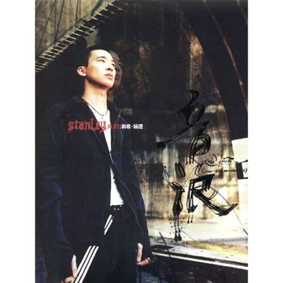 音浪 Sound Wave 人盤