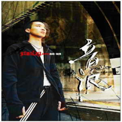 音浪 Sound Wave 猴盤