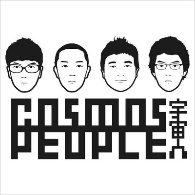 花花 宇宙人 宇宙人同名專輯專輯 Line Music 花花 宇宙人 宇宙人同名專輯專輯 Line Music