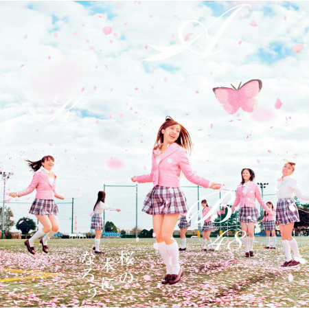 偶然的十字路 Under Girls Akb48 變成櫻花樹 Type B 專輯 Line Music 偶然的十字路 Under Girls Akb48 變成櫻花樹 Type B 專輯 Line Music