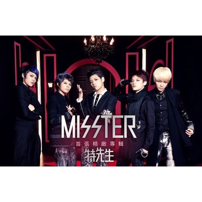 MISSTER特先生首張同名專輯