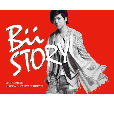 Bii Story 專輯封面