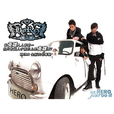 HERO同名專輯