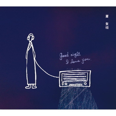 Good night, I love you