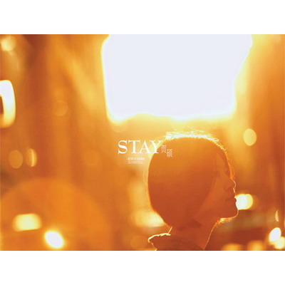 蕭賀碩 「stay」第二張個人創作專輯