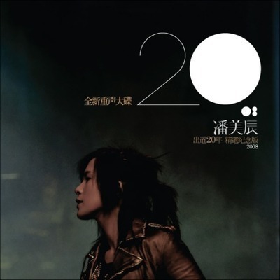 2008 全新JAZZ重聲大碟 專輯封面
