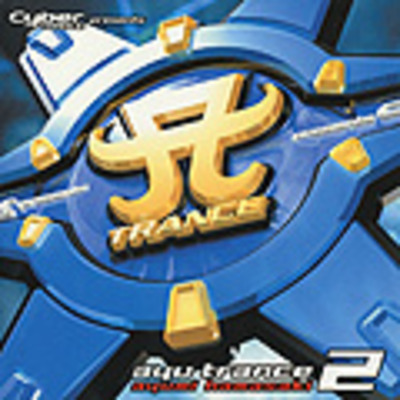 出神入化trance混音專輯 2