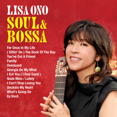 芭莎心靈之旅 Soul & Bossa