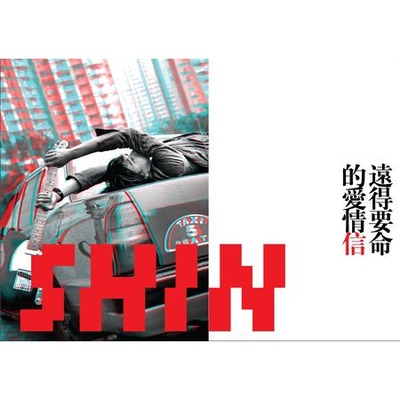 黎明之前搶先聽