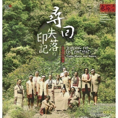 尋回失落的印記