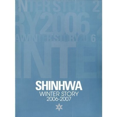 Winter Story 2006~2007