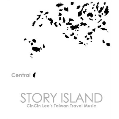 日月潭 水沙漣的月光