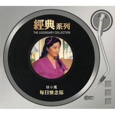 經典系列 - 每日懷念你