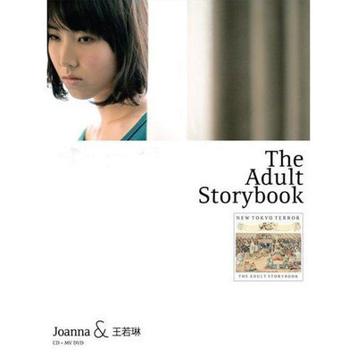Joanna &王若琳 The Adult Storybook 專輯封面