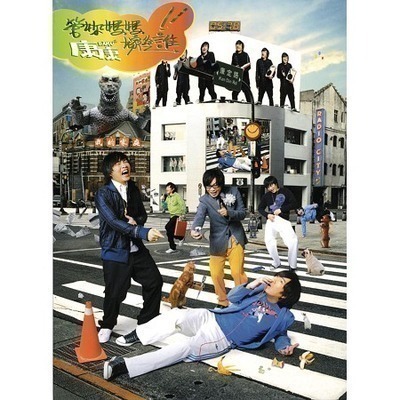 管妳媽媽嫁給誰