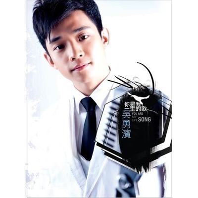 你是我一生的歌