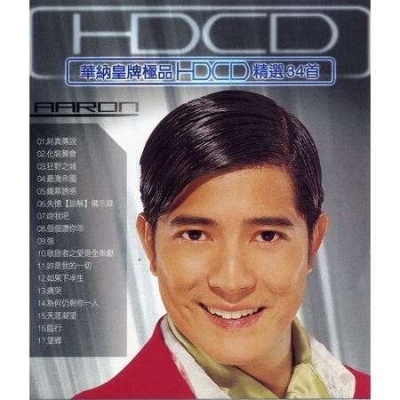 華納皇牌極品HDCD精選34首 專輯封面